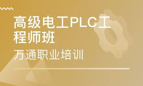 郑鼎侯俊霞老师PLC工程师全套课程