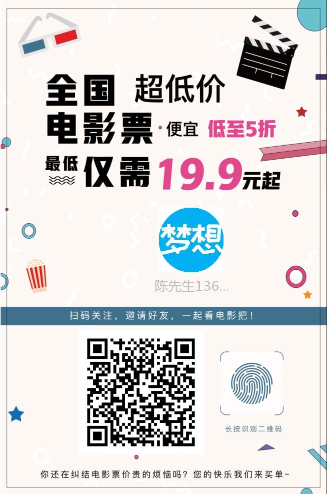 天天电影票.jpg