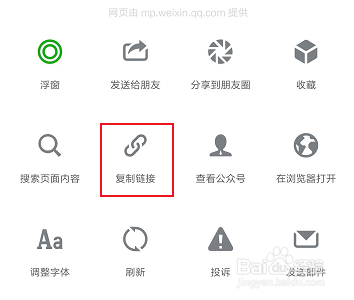 怎么获取别人微信公众号文章封面的图片