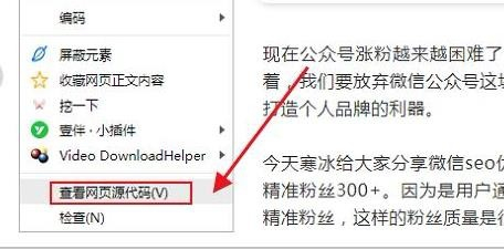 怎么获取别人微信公众号文章封面的图片